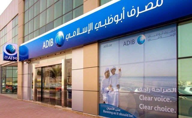 بعائد 18.25%.. حساب توفير الغني بلس من مصرف أبوظبي الإسلامي