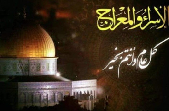 موعد ليلة الإسراء والمعراج 2026 وكيفية إحيائها - الفجر سبورت