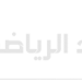 مجلسا النواب والدولة الليبيان يتوافقان على 140 مادة في مشروع الدستور - جريدة الدستور - الفجر سبورت