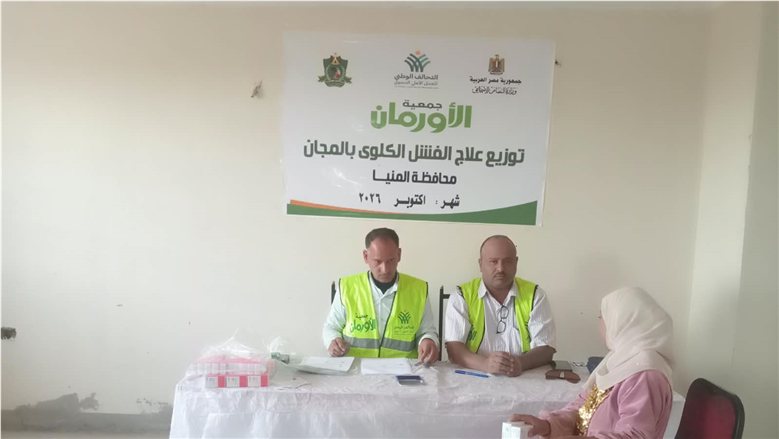 "الأورمان" تقدم دعمًا صحيًا واجتماعيًا وتسهم في إعادة تأهيل المساجد بـ3 محافظات ضمن «إيد واحدة»