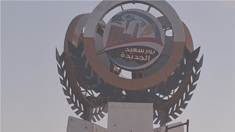 رئيس جهاز بورسعيد الجديدة يتابع مستوى الخدمات المقدمة للمواطنين وأعمال التطوير الجارية بالمدينة