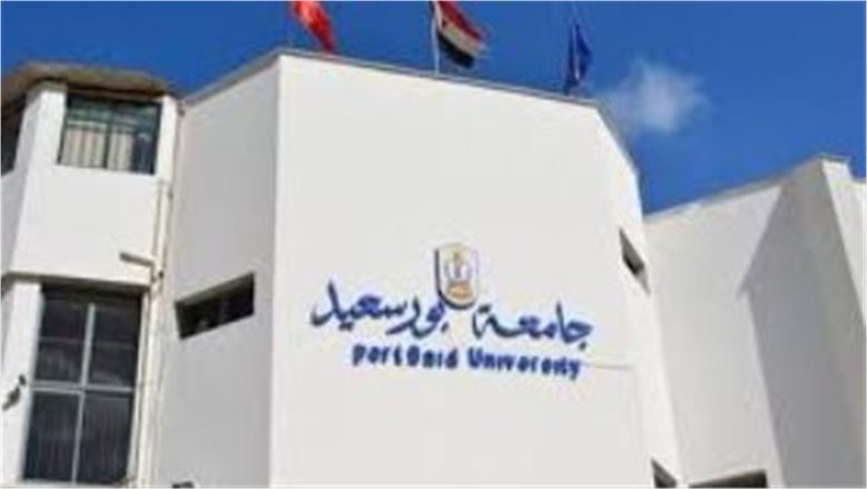 مجلس جامعة بورسعيد: تطوير شامل للبنية الجامعية والتحول الرقمي والبحث العلمي