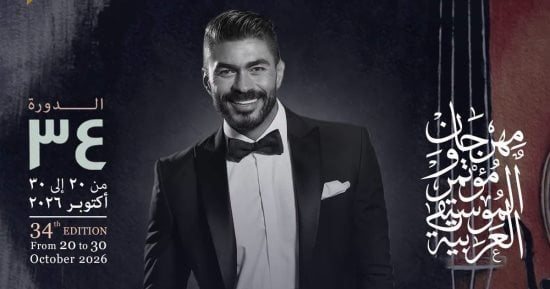 عمر خيرت وخالد سليم ونجوم الأوبرا بالإسكندرية بمهرجان الموسيقى العربية.. غدا