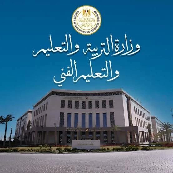 التعليم تحدد شروط ورسوم امتحانات الدبلومات الفنية بنظام العمال للعام الدراسي 2026-2027