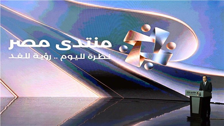 "منتدى مصر 2026" يناقش تطوير الصحة والمدن والتحول الرقمي في يومه الثاني