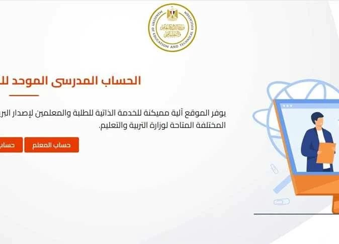 آخر موعد لتسجيل استمارة الشهادة الإعدادية 2026-2027 بعد قرار التعليم الجديد