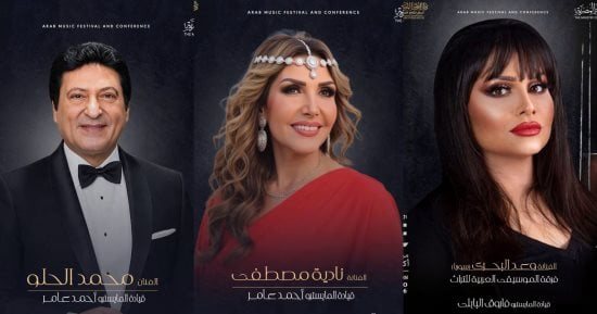 محمد الحلو ونادية مصطفى ووعد البحرى يحيون حفلات مهرجان الموسيقى العربية اليوم