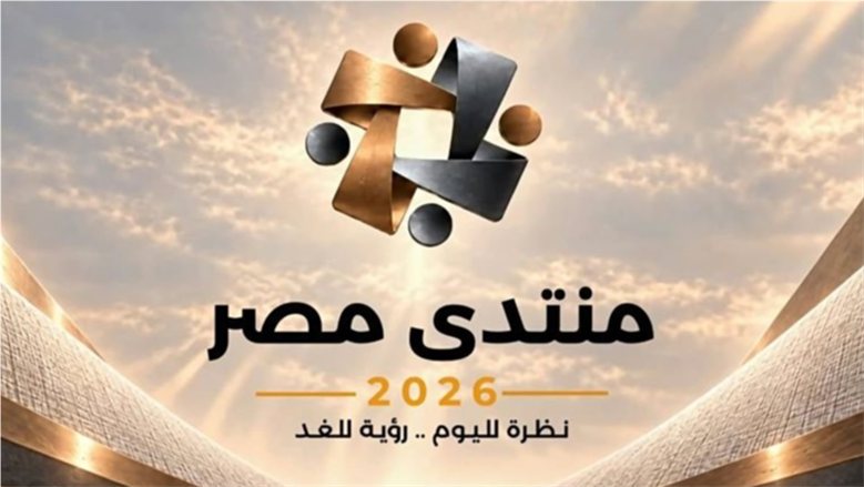 الهيئة العربية للتصنيع تستعرض استراتيجيتها الجديدة في منتدى مصر 2026