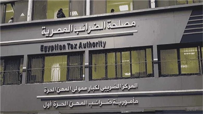 بيان للضرائب حول انعقاد فعاليات الاجتماعات السنوية للمنتدى الإفريقي للإدارات (ATAF 2026)