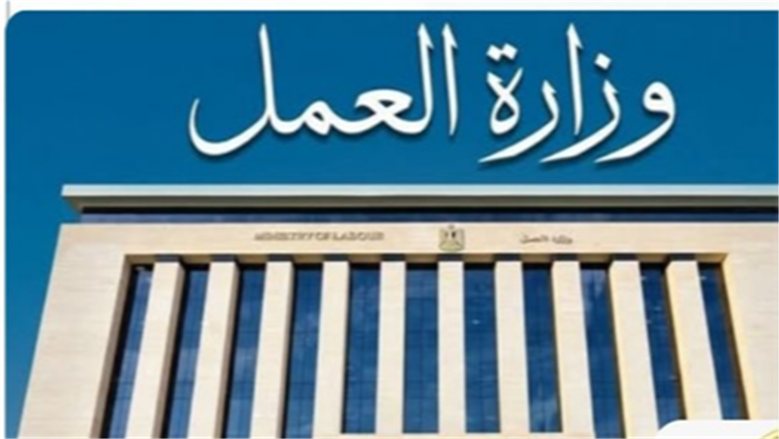 الدولة تفتح أبوابًا جديدة للأمل..وزير العمل يعلن 6349 فرصة شغل في 46 شركة