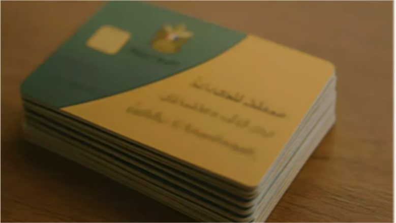 تحديث بيانات بطاقة التموين 2026.. الرابط الرسمي والخطوات بالتفصيل