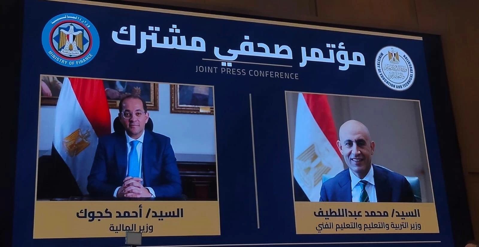 وزير المالية: رفع الحد الأدنى لأجور المعلمين إلى 15 ألف جنيه خلال عامين