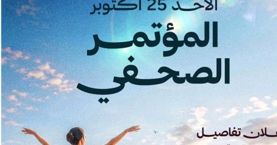 مهرجان شرم الشيخ للمسرح يعقد مؤتمرا صحفيا الأحد لإعلان تفاصيل الدورة الـ11