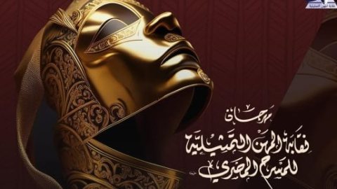 محمد السوري يشارك بـ 4 عروض مسرحية في مهرجان نقابة المهن التمثيلية