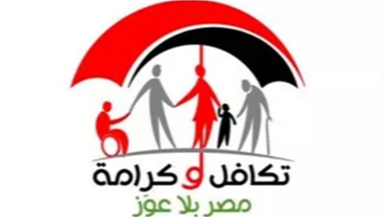 تكافل وكرامة لكبار السن فوق 65 عامًا.. شروط الحصول على الدعم والأوراق المطلوبة