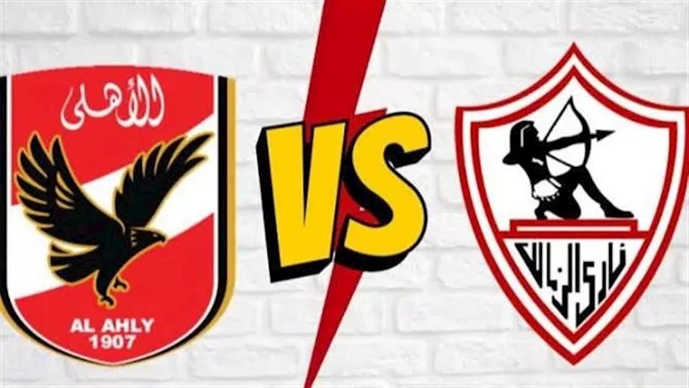 لحظة بلحظة.. الزمالك ضد الأهلي (0-0).. بن جديدة يهدر الأول