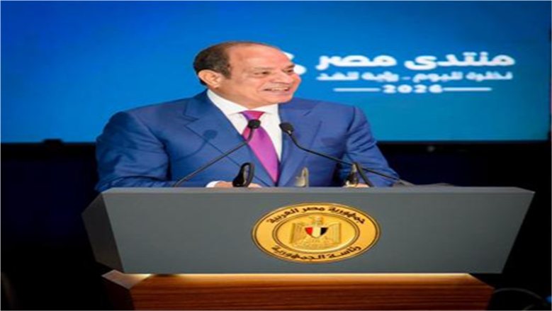 أحزاب سياسية: مخرجات "منتدى مصر 2026" خارطة طريق لتحسين جودة حياة المواطنين وتحقيق التنمية الاقتصادية