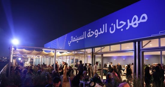 مهرجان الدوحة السينمائى 2026 يفتح الباب لاستقبال عشاق السينما