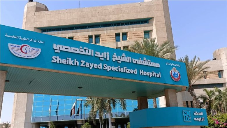 "الصحة": إجراء 2112 تدخلاً قلبياً دقيقاً مجاناً بمستشفى الشيخ زايد التخصصي خلال 10 أشهر واستحداث خدمات في القسطرة